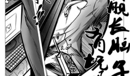 舰长漫画,海洋冒险的奇幻之旅